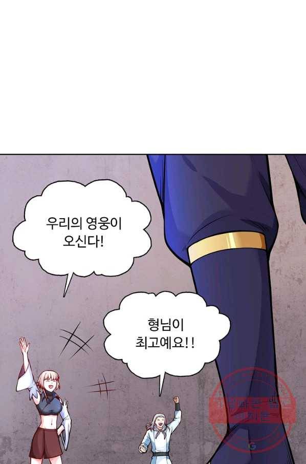 무도독존 170화 74