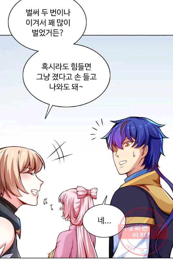 무도독존 170화 76