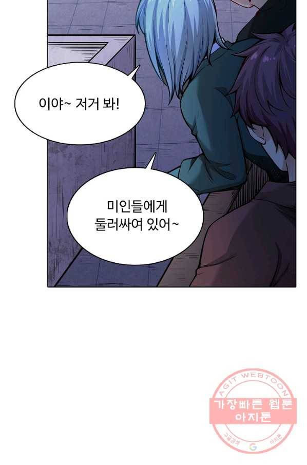 무도독존 170화 78