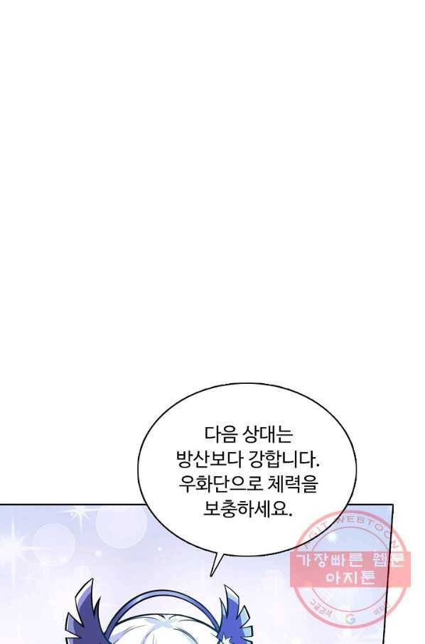 무도독존 170화 80
