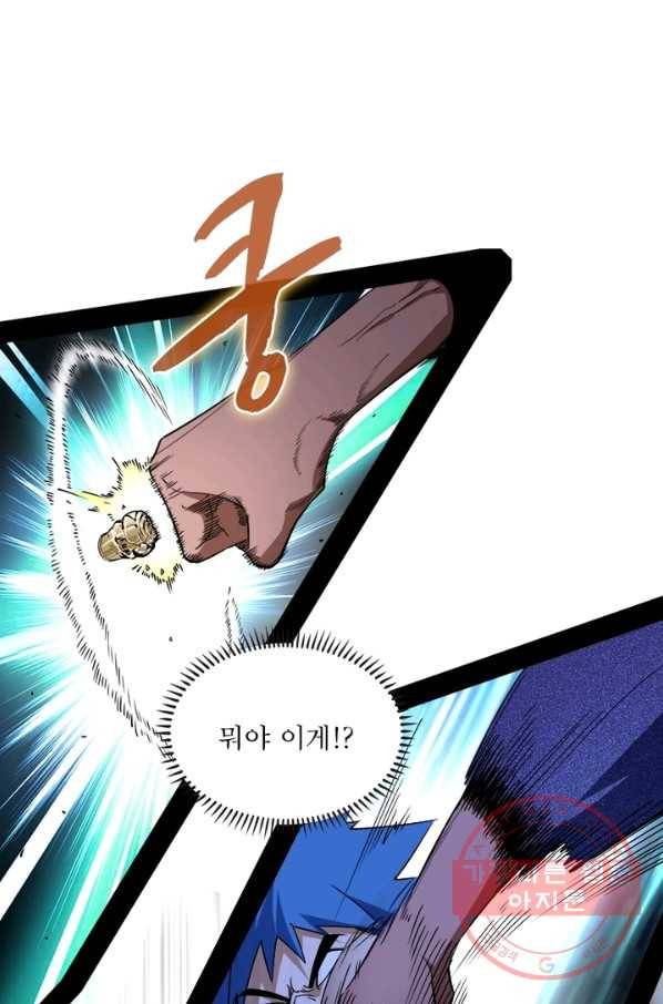 차원이동 레벨업 168화 1