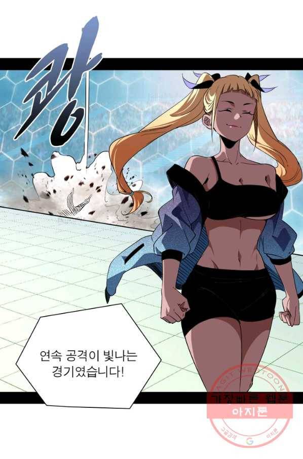 차원이동 레벨업 168화 9