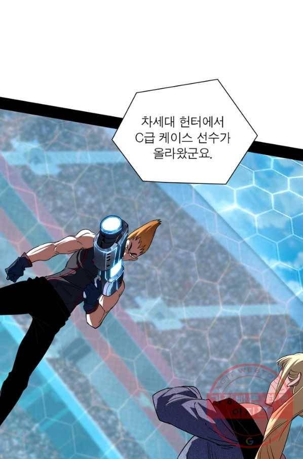 차원이동 레벨업 168화 10