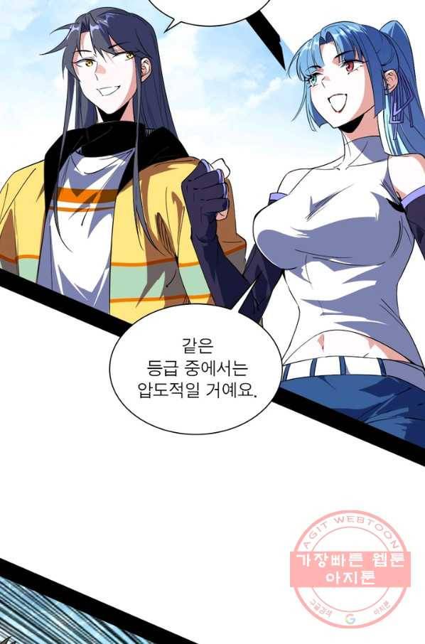 차원이동 레벨업 168화 12