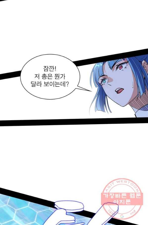 차원이동 레벨업 168화 14
