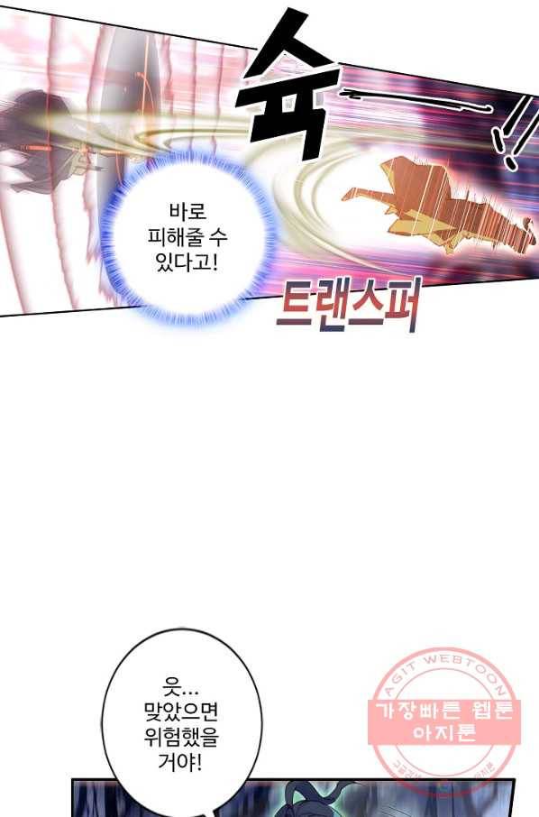 마블 전기: 파괴의 신의 탄생 39화 4