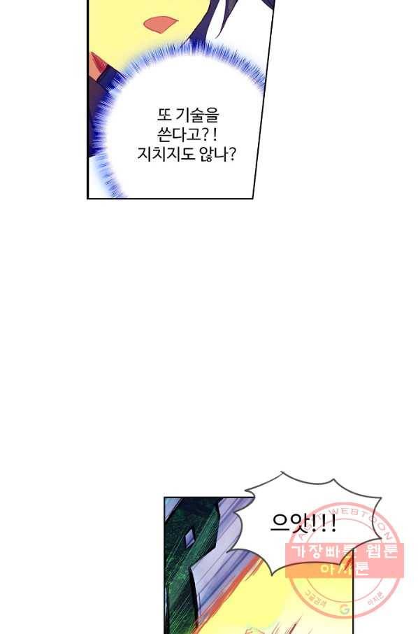 마블 전기: 파괴의 신의 탄생 39화 8