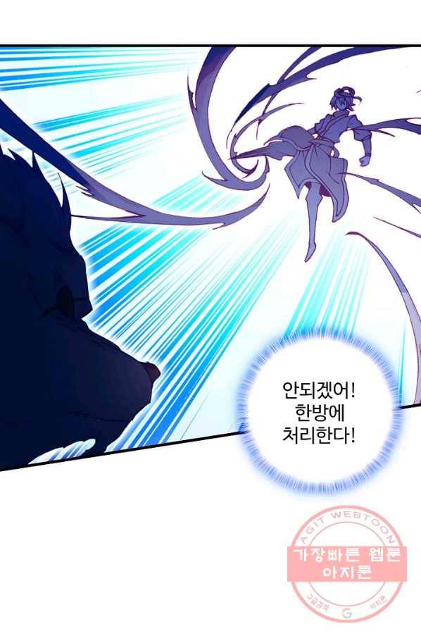 마블 전기: 파괴의 신의 탄생 39화 10