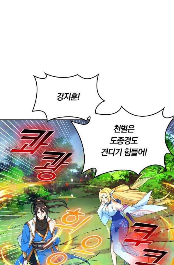 독보소요 193화 1