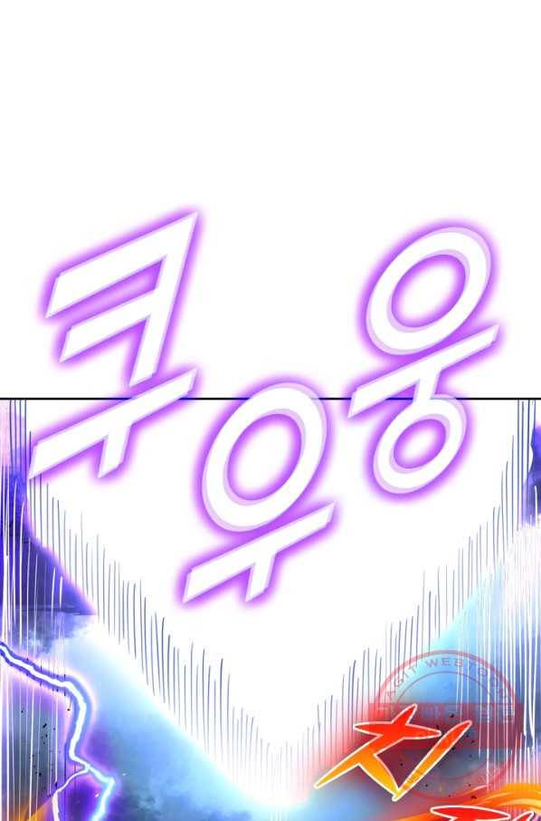 독보소요 193화 8
