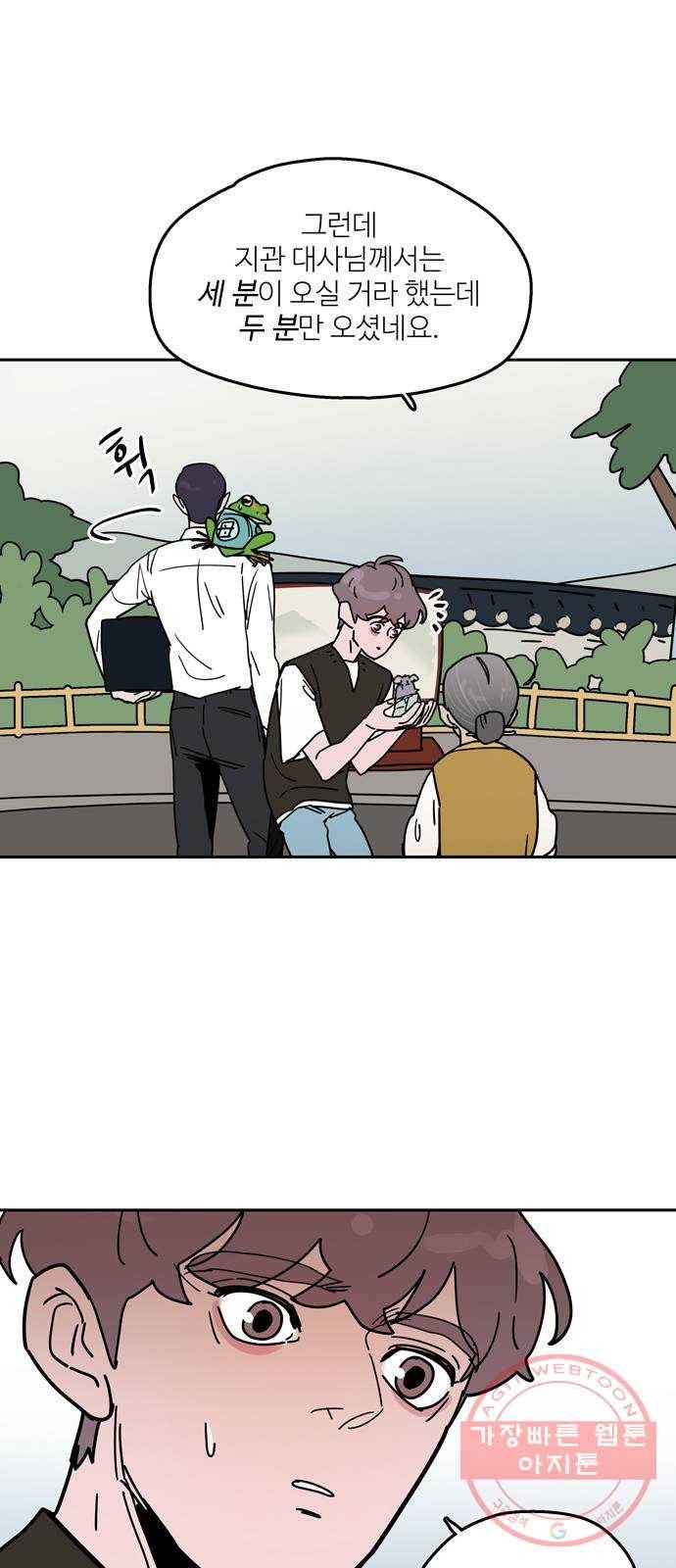 먹지마세요 2부 12화 - 무릉도원 9
