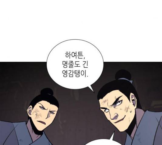 망나니 소교주로 환생했다 14화 5