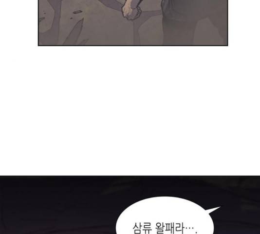 망나니 소교주로 환생했다 14화 8