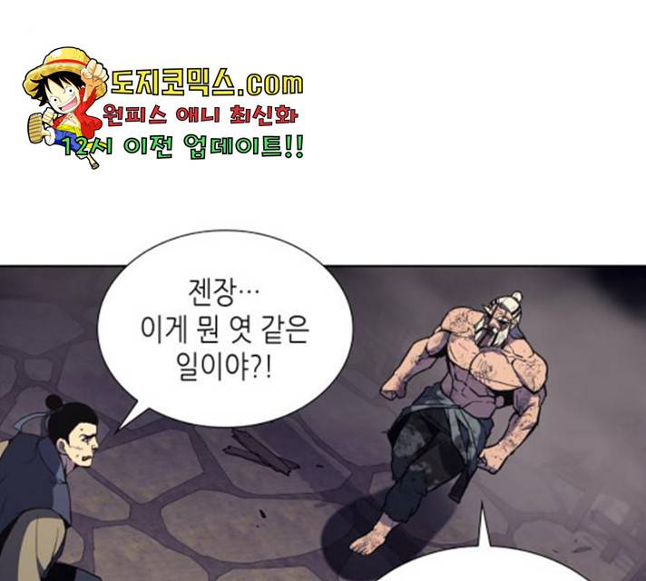망나니 소교주로 환생했다 14화 12
