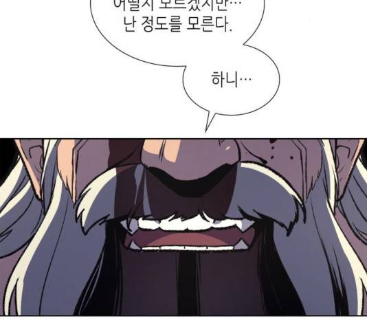 망나니 소교주로 환생했다 14화 14