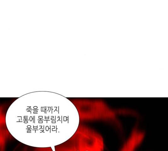 망나니 소교주로 환생했다 14화 15