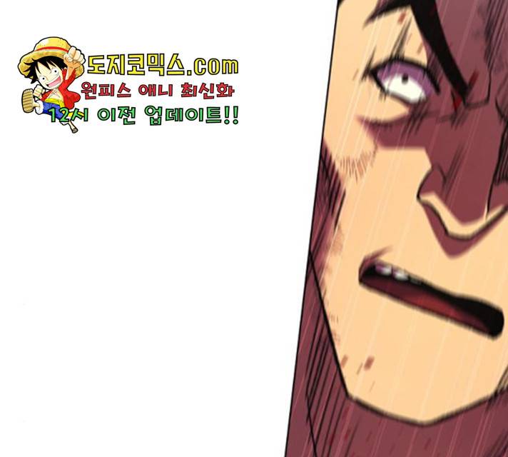 망나니 소교주로 환생했다 14화 21