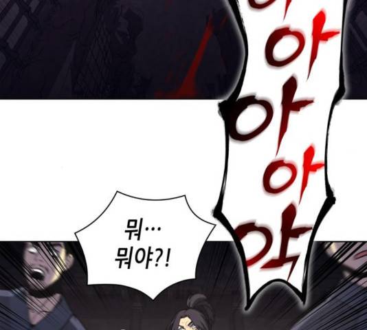 망나니 소교주로 환생했다 14화 32