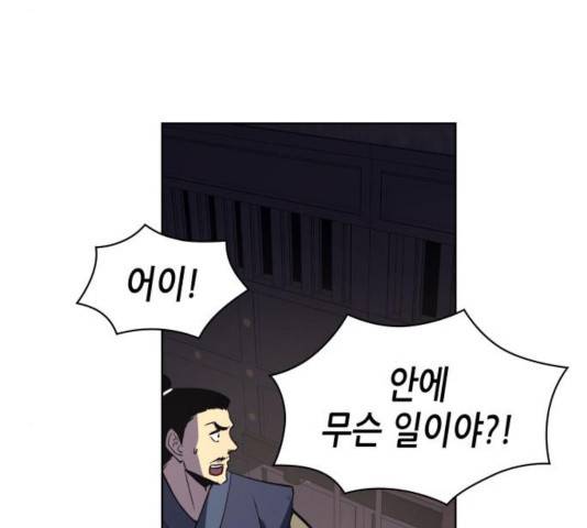 망나니 소교주로 환생했다 14화 34