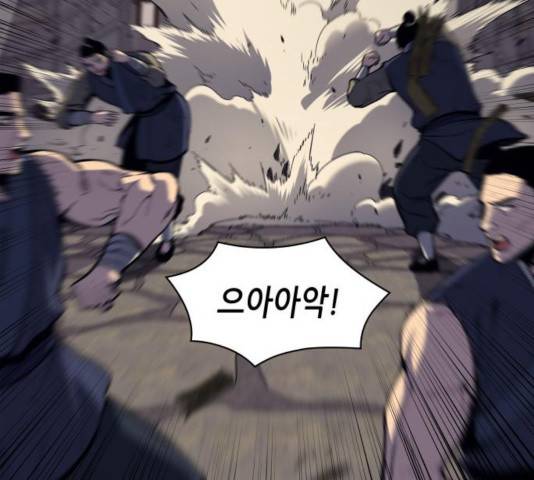 망나니 소교주로 환생했다 14화 39