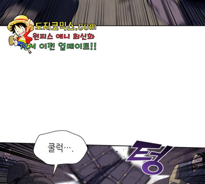망나니 소교주로 환생했다 14화 40
