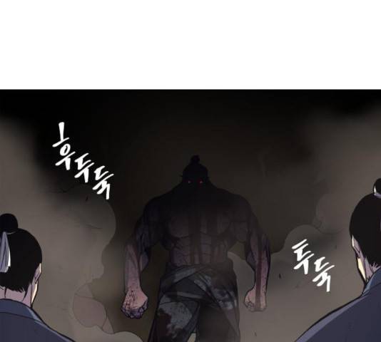 망나니 소교주로 환생했다 14화 43
