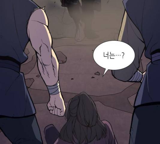 망나니 소교주로 환생했다 14화 44