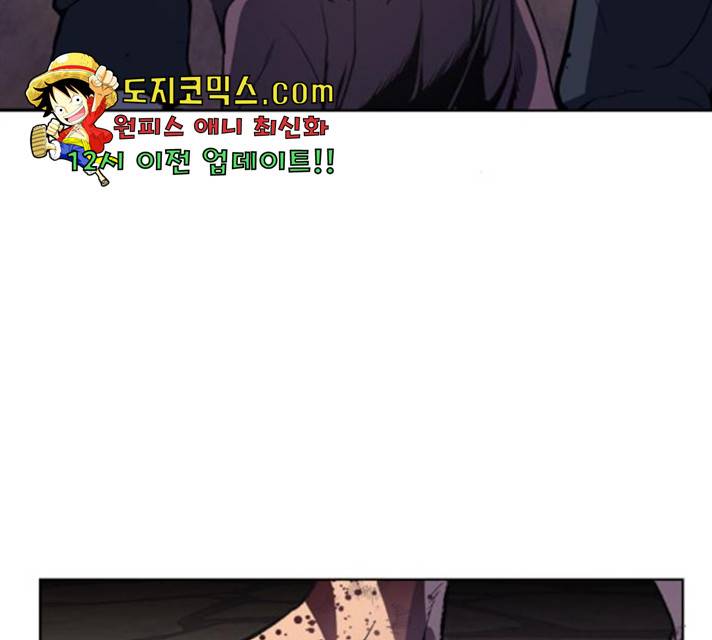 망나니 소교주로 환생했다 14화 45