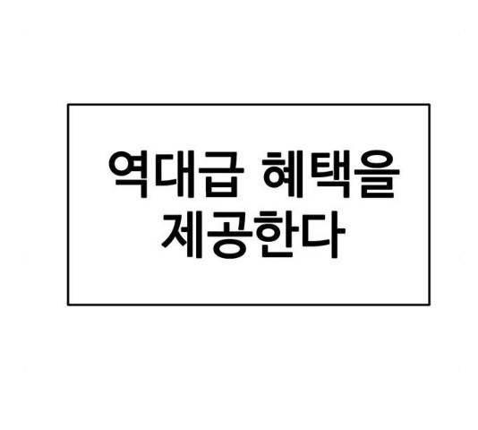 나를 바꿔줘 112화 15