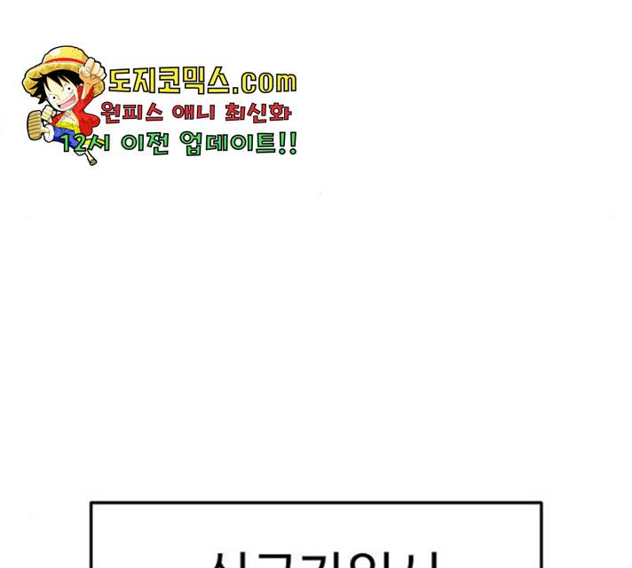 나를 바꿔줘 112화 16