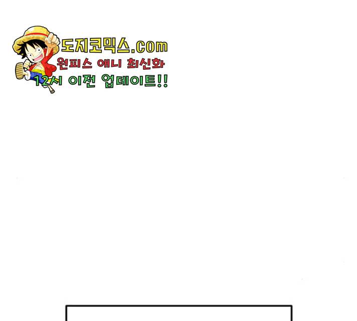 나를 바꿔줘 112화 25