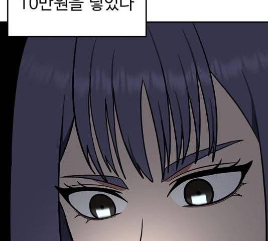 나를 바꿔줘 112화 35