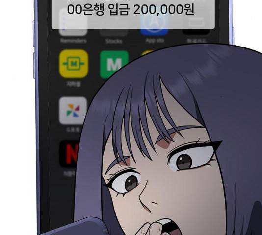 나를 바꿔줘 112화 44