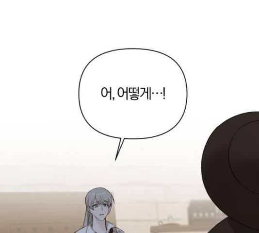 아침을 지나 밤으로 60화 1