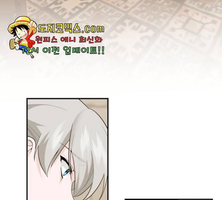 아침을 지나 밤으로 60화 3