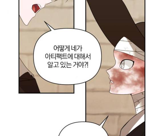 아침을 지나 밤으로 60화 4