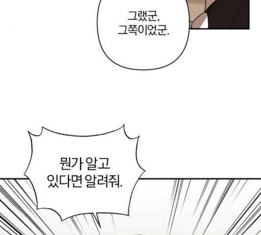 아침을 지나 밤으로 60화 5