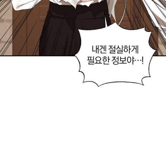 아침을 지나 밤으로 60화 7