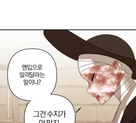 아침을 지나 밤으로 60화 8