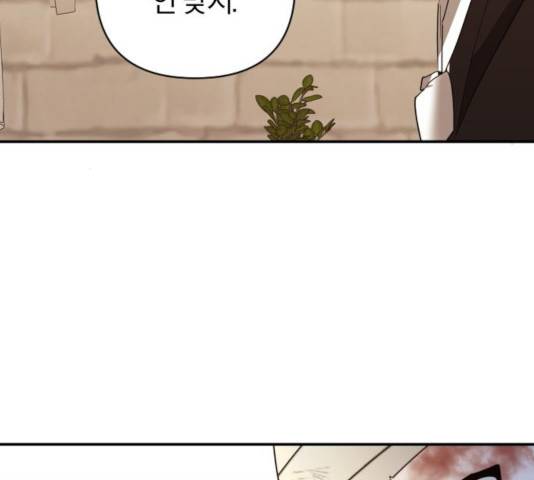 아침을 지나 밤으로 60화 9
