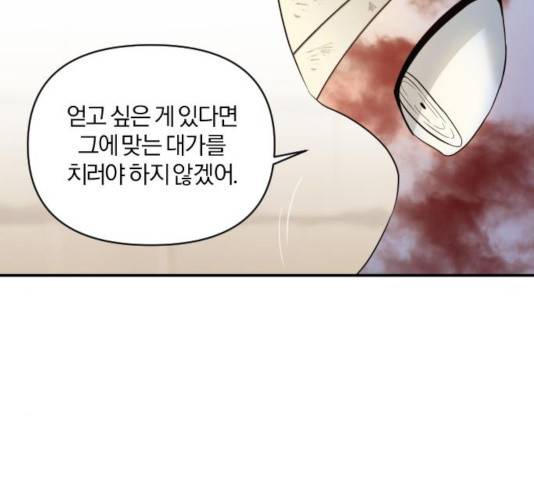 아침을 지나 밤으로 60화 10