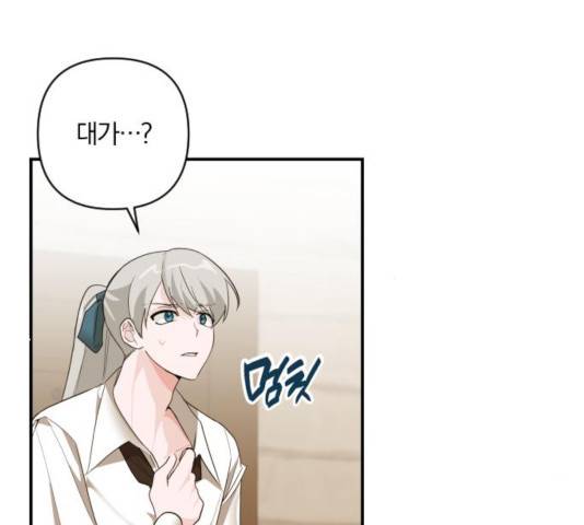 아침을 지나 밤으로 60화 11