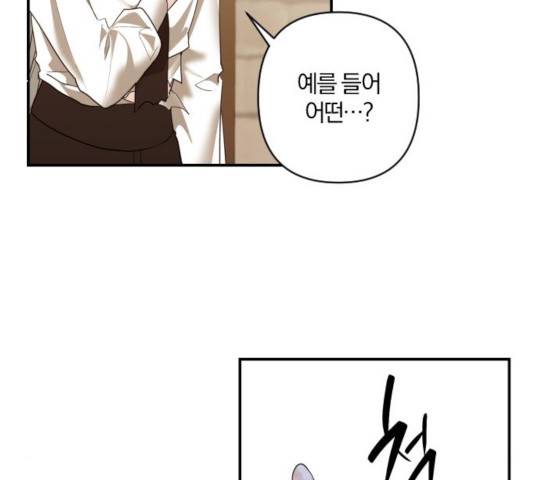 아침을 지나 밤으로 60화 12