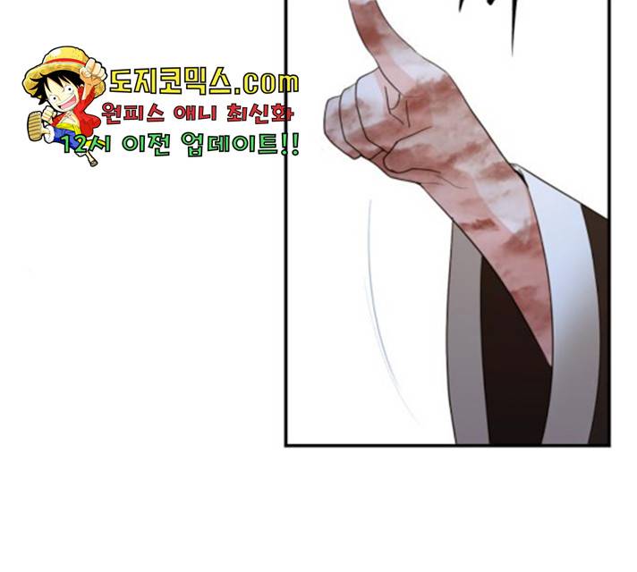 아침을 지나 밤으로 60화 13