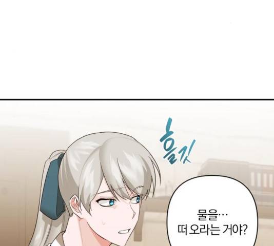 아침을 지나 밤으로 60화 16