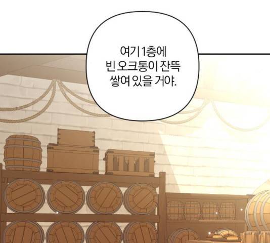 아침을 지나 밤으로 60화 18