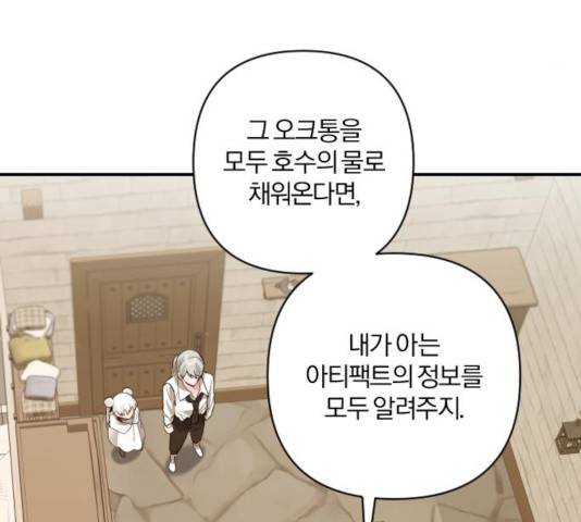 아침을 지나 밤으로 60화 20