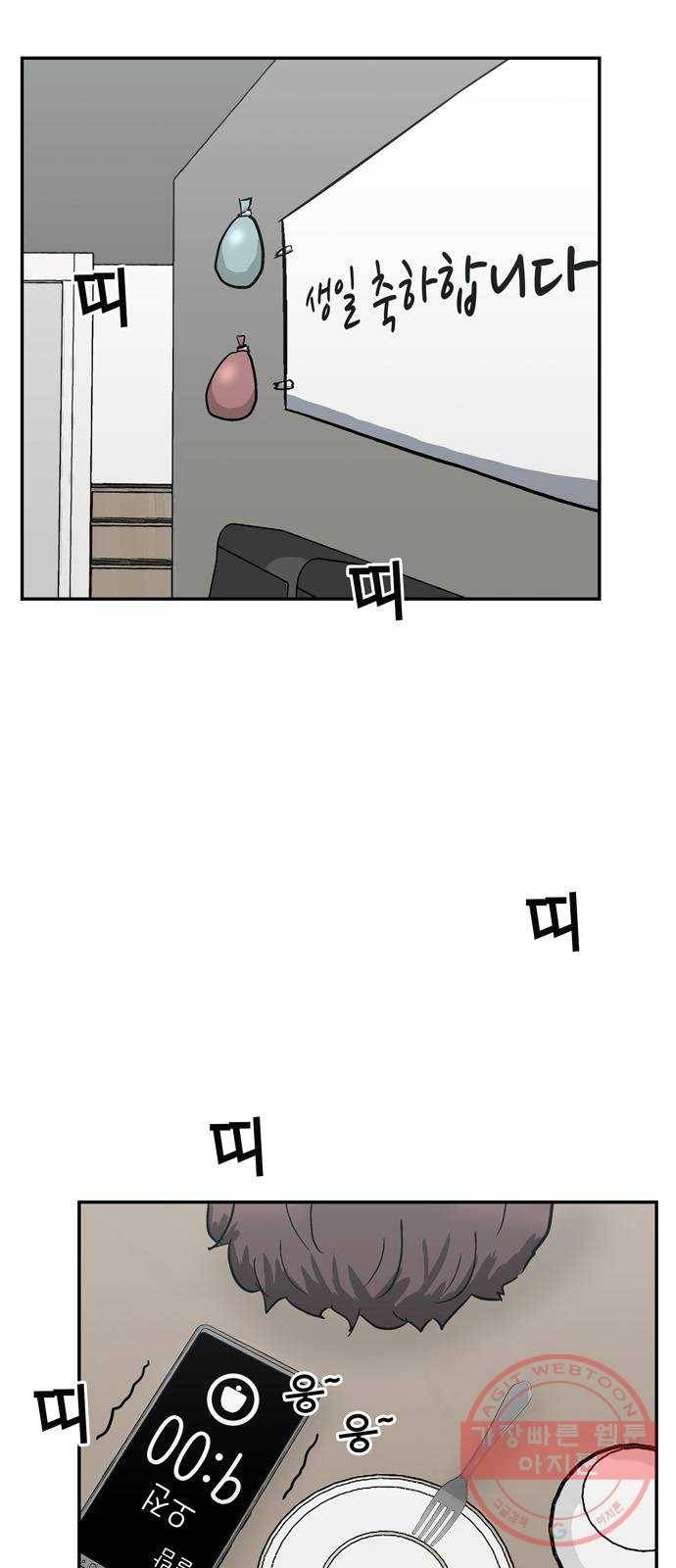 은둔코인 10화 2