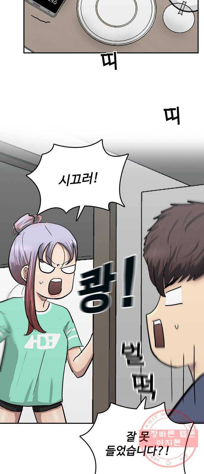 은둔코인 10화 3