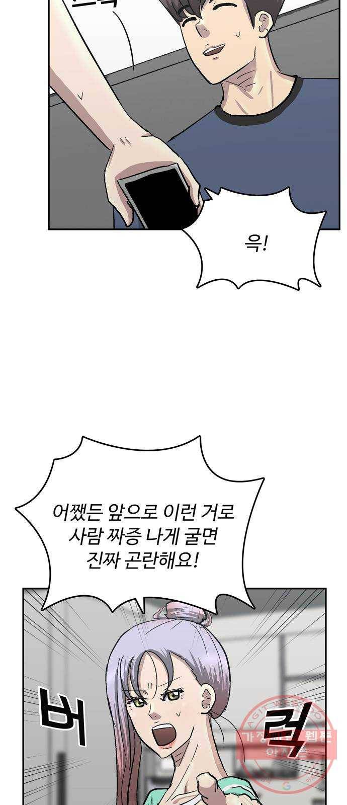 은둔코인 10화 6